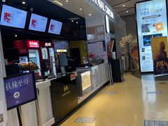 -萧山德纳MAX影城