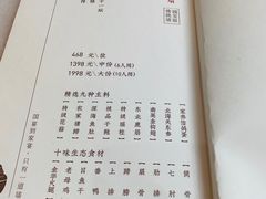 菜单-宣和苑(华侨新村店)