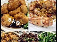 -香港蓮香樓(中環店)