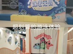 -蓝旗亲子游泳(范湖万达广场店)