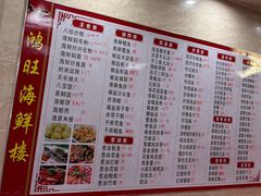 -鸿旺海鲜楼(平潭流水店)