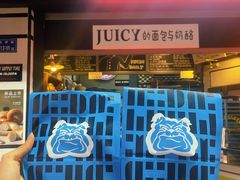 -Juicy Bakery(大学路店)