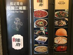-杨记隆府(白象街店)