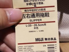 -MUJI无印良品(万科里店)