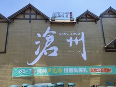 -0317火锅鸡·清真(正达店)