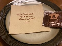 -Uncle Kosto科斯托·中东菜