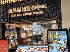 -敏华冰厅(平安金融中心店)