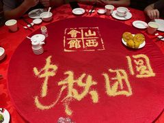 -山西会馆·晋菜·晋商宴·牌匾博物馆(胜利东街店)