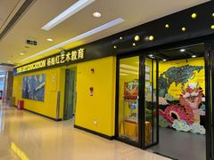 -杨梅红艺术教育(红树湾教学中心)