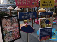 -福田卓悦INTOWN购物中心