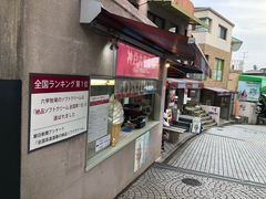 -神户六甲牧场(北野本店)
