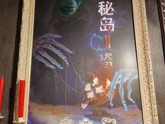 -樊笼真人密室逃脱(江南西店)