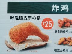 -德克士(绿地店)