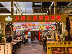 -三妹小龙虾·黄油蟹(华侨城总店)
