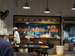 -伍湛记 · 广州老字号(龙津中路店)