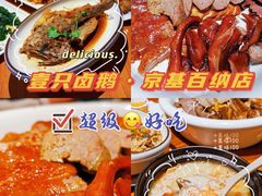 -壹只卤鹅 · 潮汕菜(京基百纳店)
