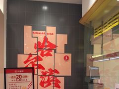 -喜家德虾仁水饺(中央大街店)