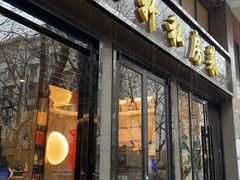 门面-富临轩私房菜(集庆门大街店)