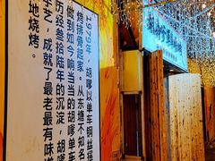 门面-胡犇嗲单车烧烤(坡子街店)
