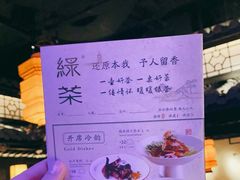 -绿茶餐厅(乐峰广场店)