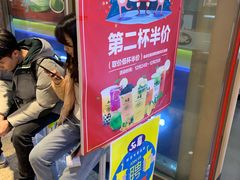 门面-50岚(太平洋森活天地店)
