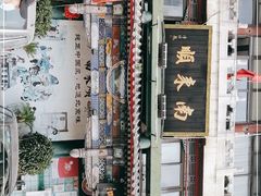 -南来顺饭庄·清真(南菜园店)
