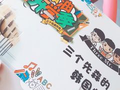 -三个先森的韩国炸鸡(中北店)