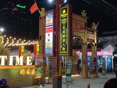 -泰国华泰地产
