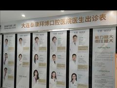 -泰康拜博口腔·二级专科医院(种植·正畸·修复·联合中心)
