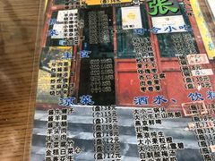 -东兴顺爆肚张