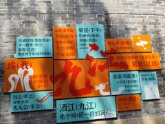 -烟桥古村