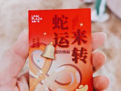 -天河领展广场