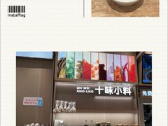 -小满手工粉(上海月星环球港店)