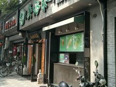 -吴裕泰茶庄(鼓楼店)