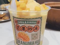 -虎婆冷饮店·海南特色炒冰(三亚湾店)