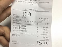 账单-满记甜品(友谊国贸城店)
