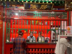 -北平食府.北京烤鸭(亦庄店)
