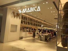-% Arabica阿拉比卡咖啡(深圳湾万象城店)