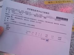 -中国人民解放军空军特色医学中心(空军总医院)