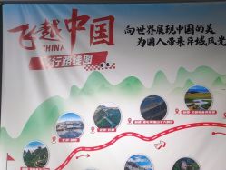 -飞览天下沉浸式飞行体验(北京旗舰店)