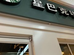 门面-星巴克(北京南站第二店)