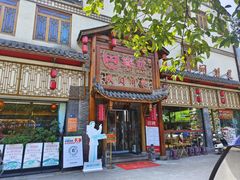 -饕然·民间川菜(龙泉店)