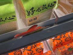 -花园饼屋·吐司蛋糕面包(星海店)