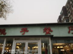 -桃子餐厅·天津菜(红星路直营店)