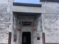 -黎阳老街