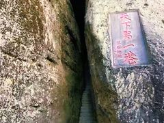 -崀山风景名胜区