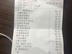 账单-稻香酒家·34年老字号·港式粤菜(汉街店)
