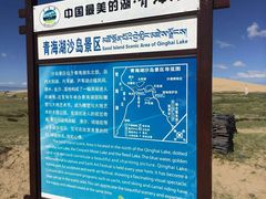 -青海湖国家重点风景名胜区