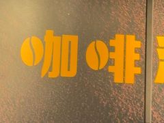 -麦当劳(东大桥店)