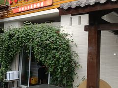 -人和水上飘(第一家店)